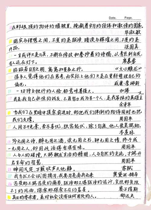 高中作文名言如何选才出彩？-图2
