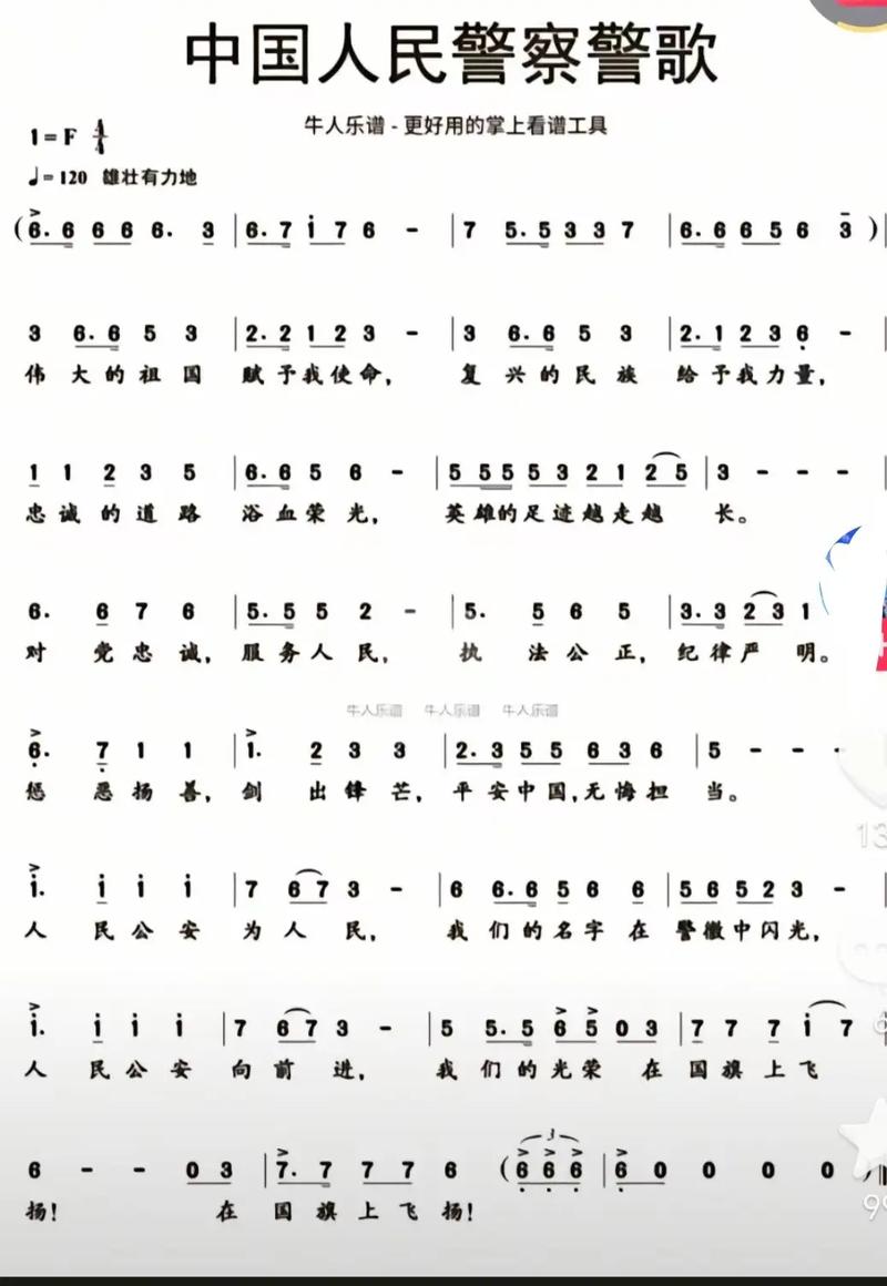 警魂之光,何为最动人的诗行?-图1 警魂之光,何为最动人的诗行?-图1