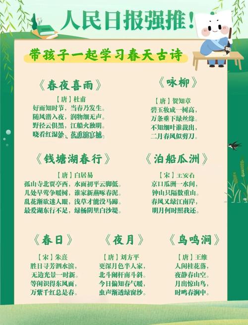 春诗图景，何为最美？-图1