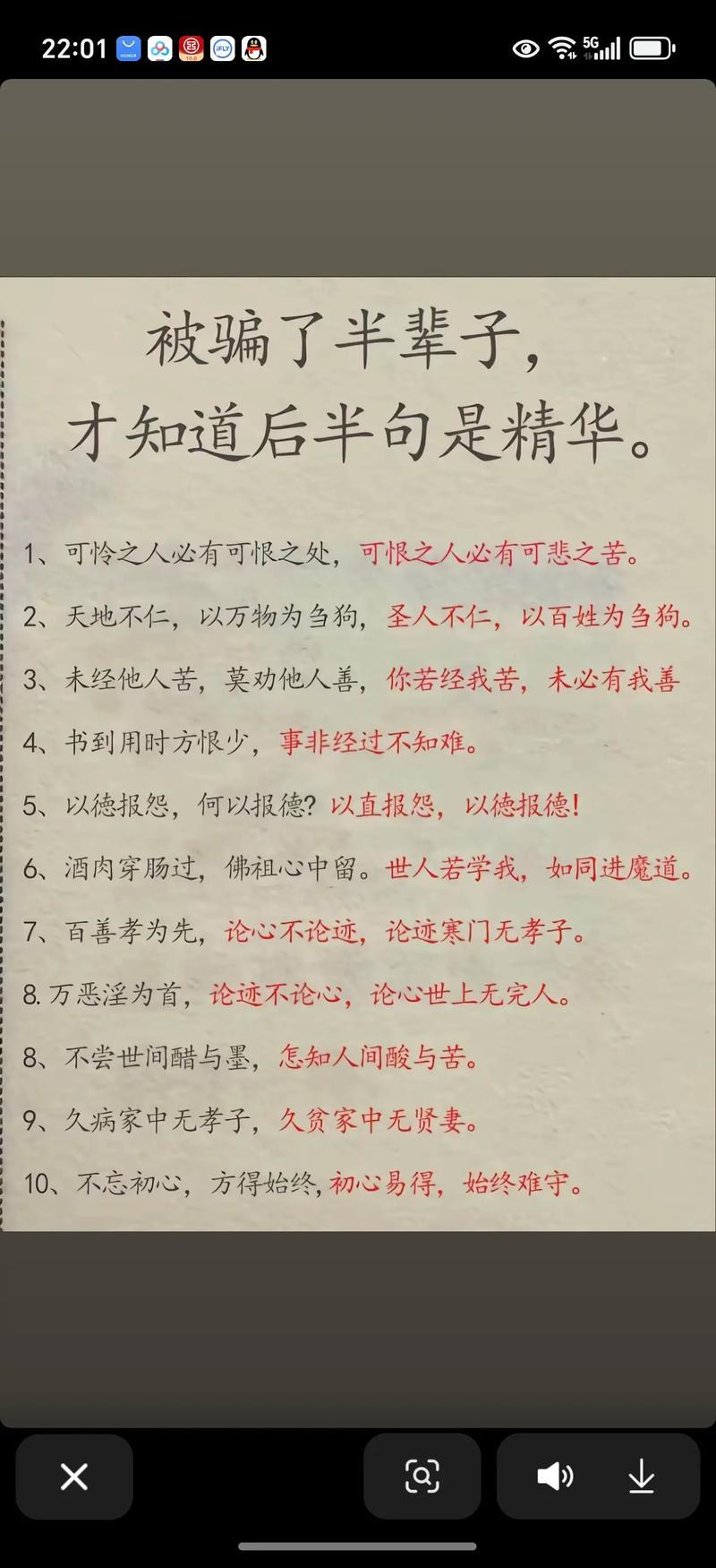 道家名言名句,智慧何在?-图2 道家名言名句,智慧何在?-图2