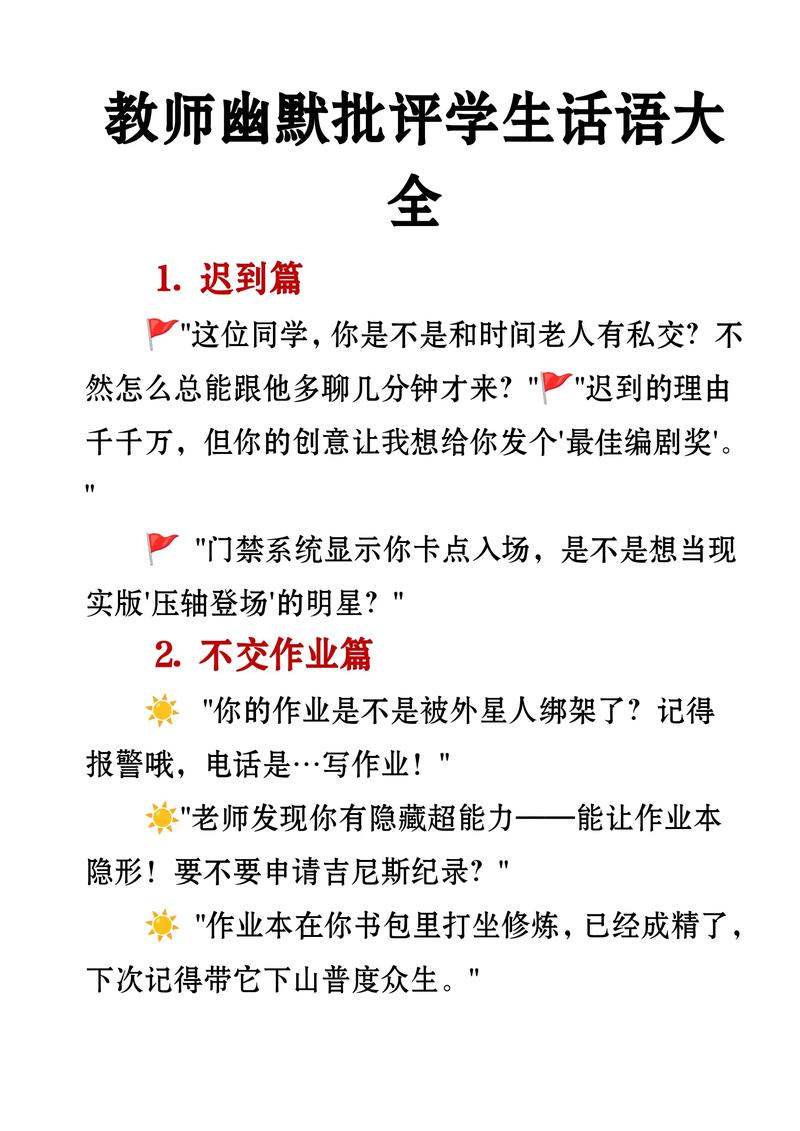 批评名言为何值得深思？-图1