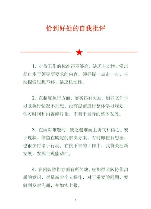 批评名言为何值得深思？-图2