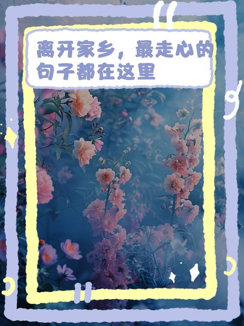 家乡名言名句，藏着多少乡愁智慧？-图2