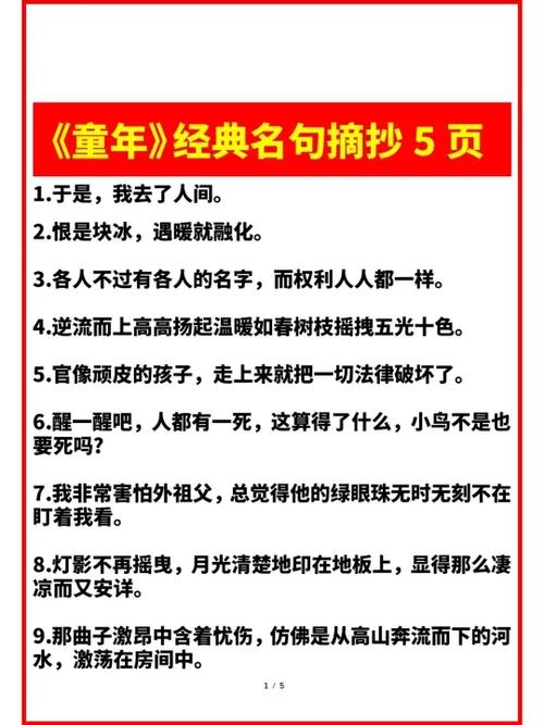 童年名言藏着什么人生智慧？-图2