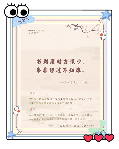 书中的名言古文有何深意？-图1