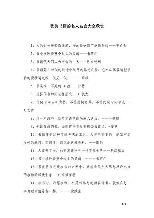 书中的名言古文有何深意？-图2