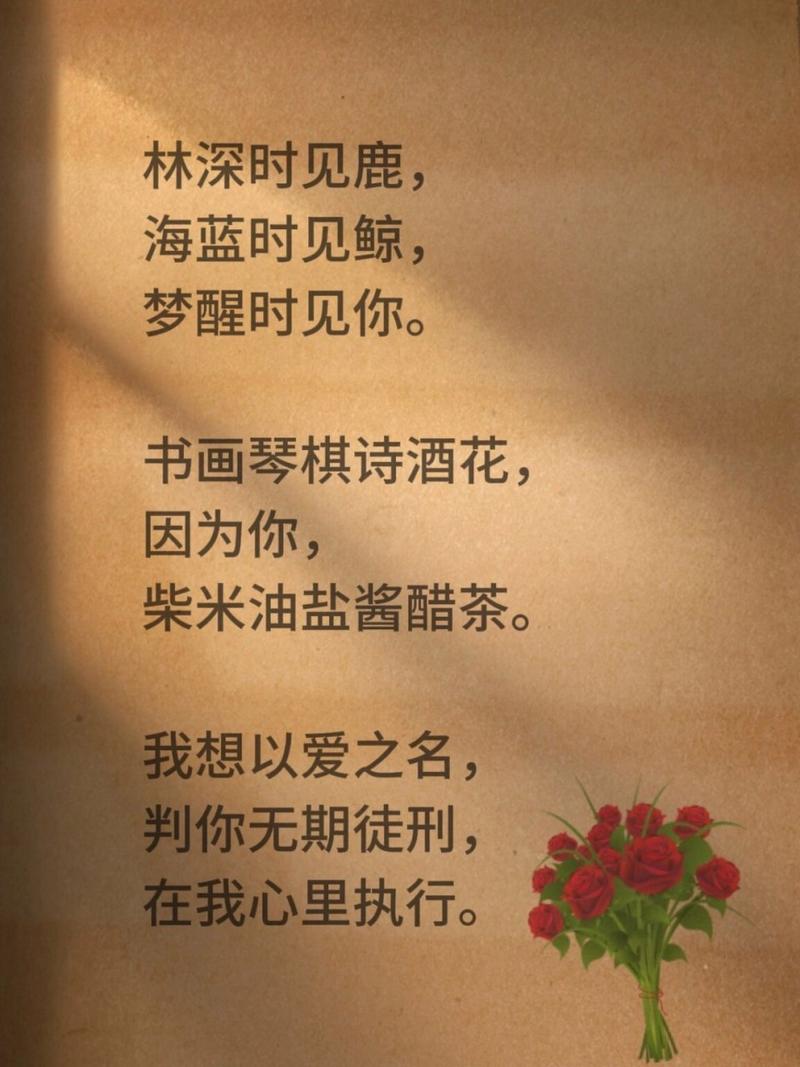 爱情诗歌为何简短动人？-图1