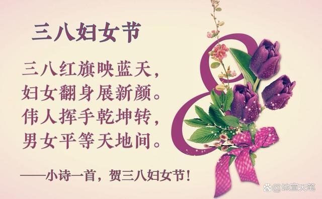 三八妇女节诗歌，藏着怎样的深情？-图3