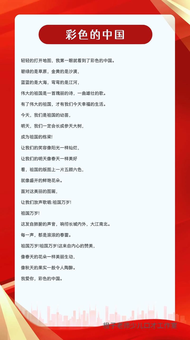 朗诵比赛选诗有何技巧？-图1