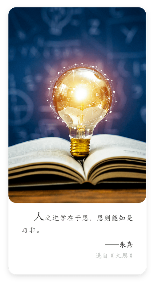 思考的名人名言，如何启迪人生？-图2