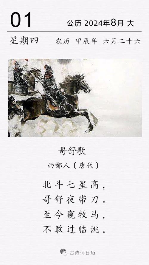 格诗歌，何为格律之美？-图1