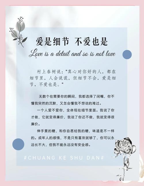 爱的名言有哪些-图1