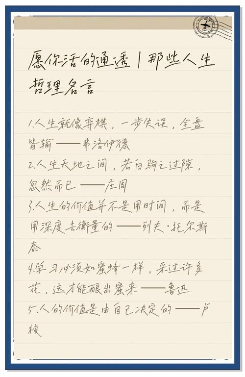 人生道理名言,如何真正读懂?-图3 人生道理名言,如何真正读懂?-图3