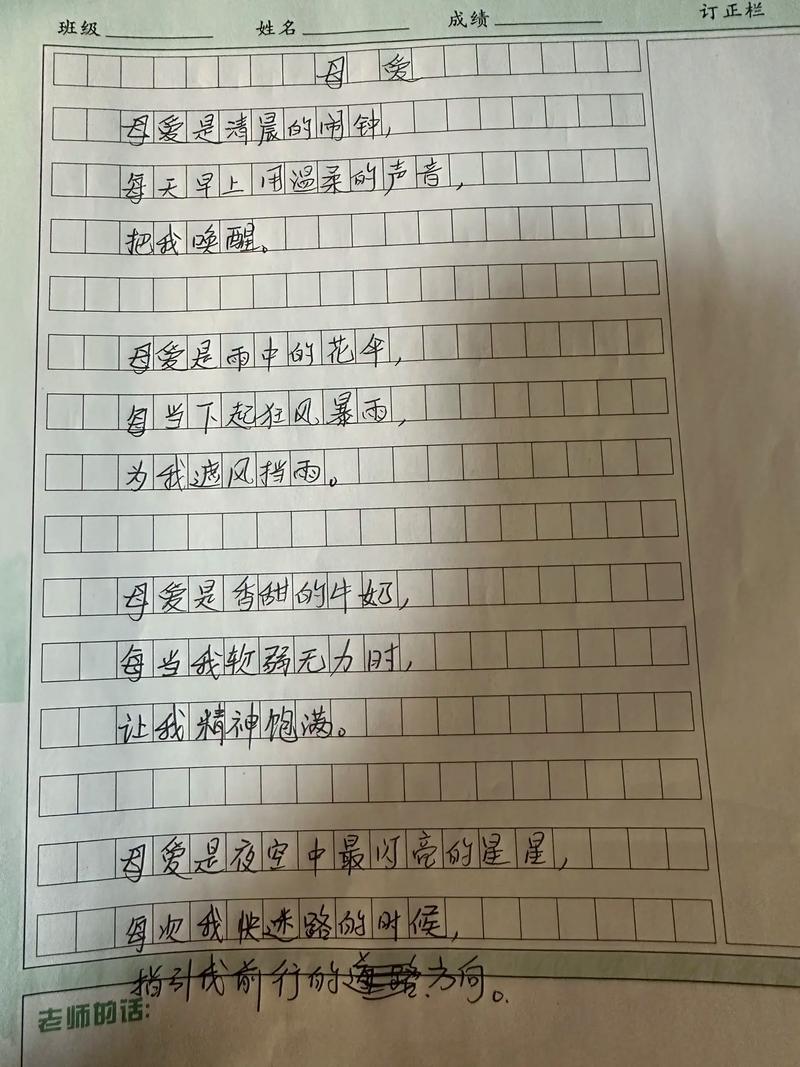 母爱诗中藏何情？-图2