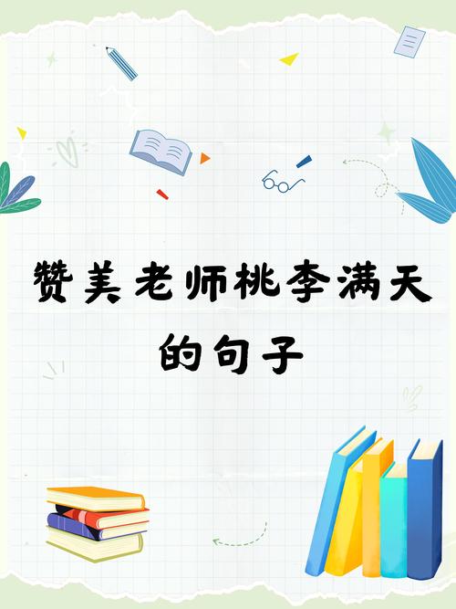 老师名言诗句，句句藏着啥智慧？-图3