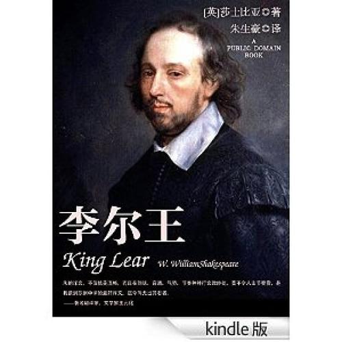 李尔王名言有何深意?-图2 李尔王名言有何深意?-图2