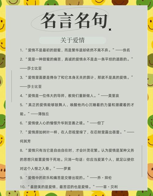 真爱名言，何为真谛？-图1