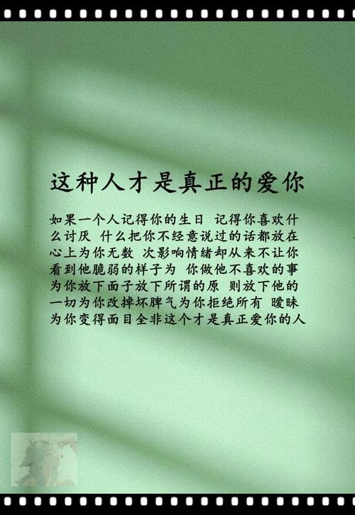 真爱名言，何为真谛？-图2