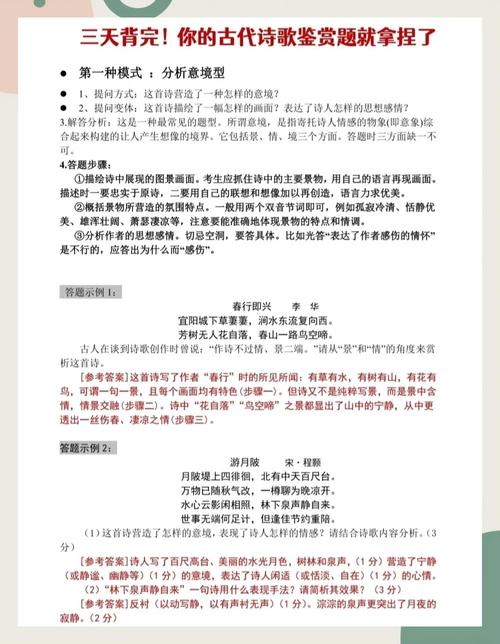 高考诗歌鉴赏手法有哪些？-图2