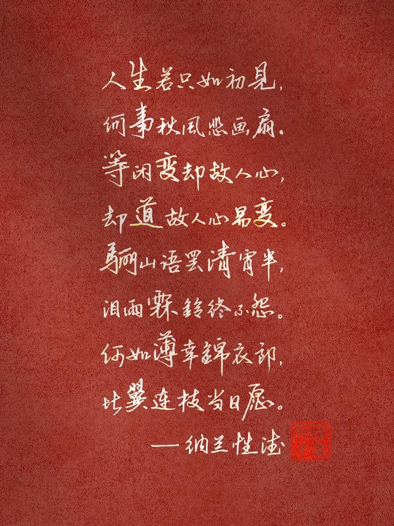 人生若只如初见，何事秋风悲画扇？-图2