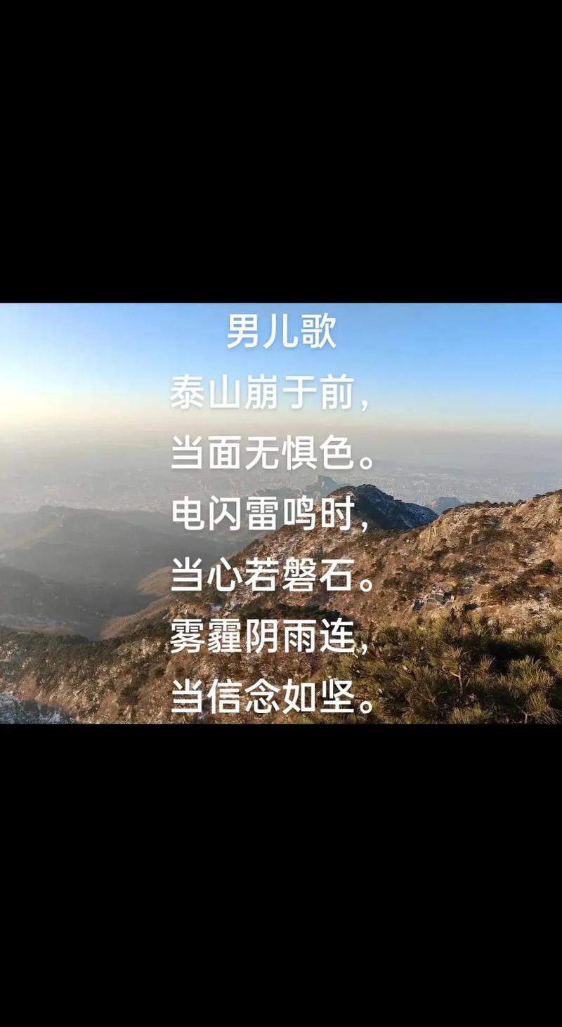 泰山诗歌成语,藏着多少文化密码?-图3 泰山诗歌成语,藏着多少文化密码?-图3