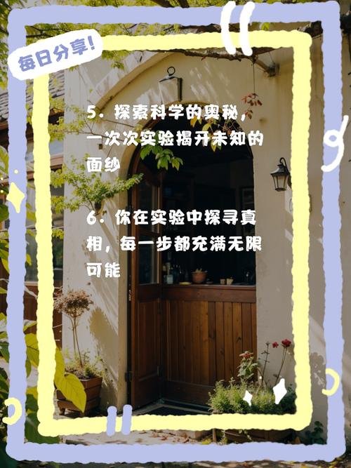 实验名言有何深意？-图1