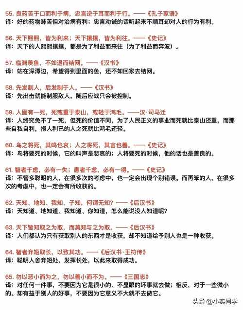 名言警句如何深刻理解？-图3