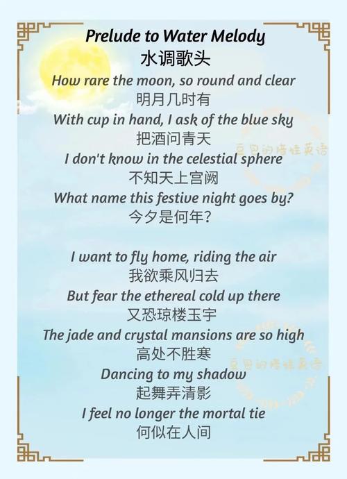 押韵英语诗歌有何妙处？-图3