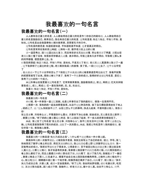 为何这句名言最打动你？-图1
