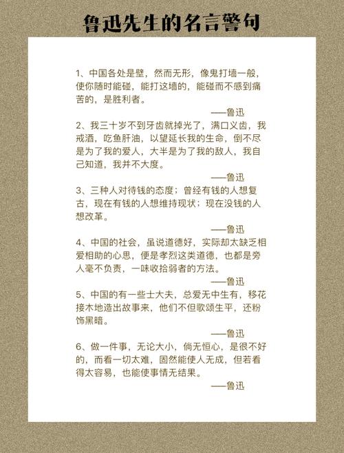 为何这句名言最打动你？-图2