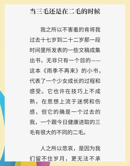 三毛诗歌全集-图1