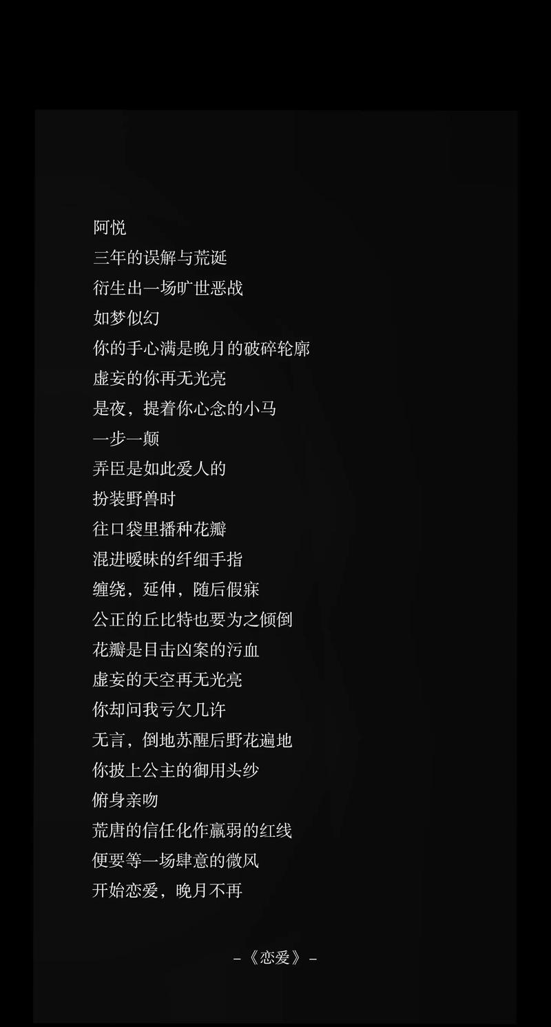 夜的现代诗，藏着怎样的灵魂？-图3