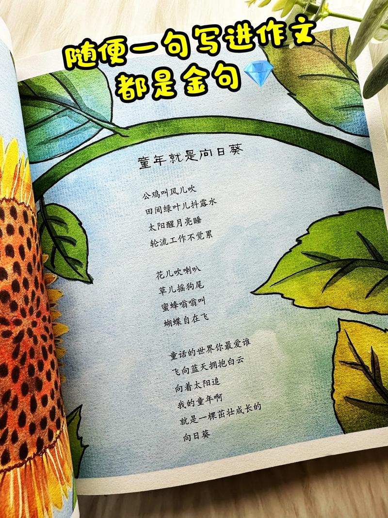 六一该给孩子读什么诗?-图3 六一该给孩子读什么诗?-图3