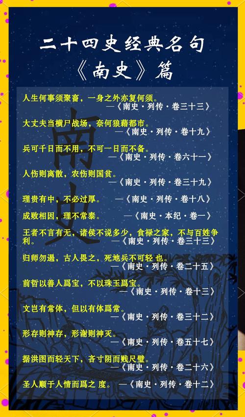 司马迁名言有何深意？-图2