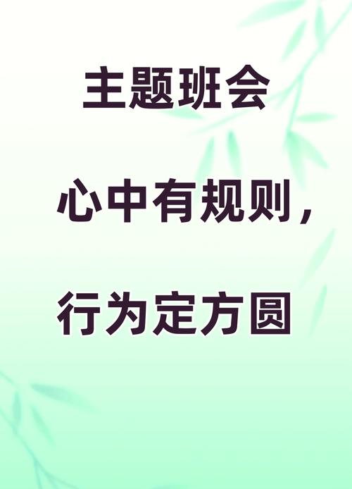 守规名言警句有何现实意义？-图1