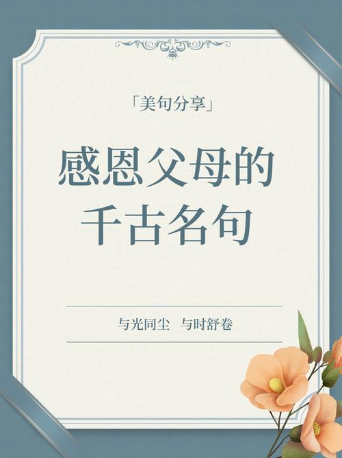 名言警句感恩-图3