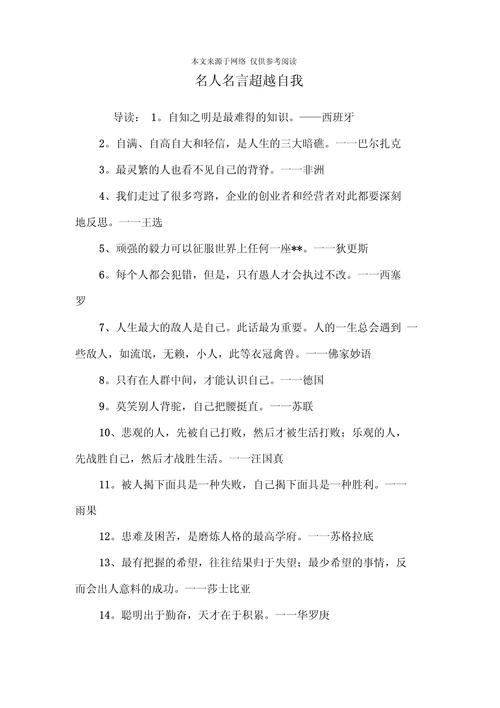 如何真正超越自己？-图1