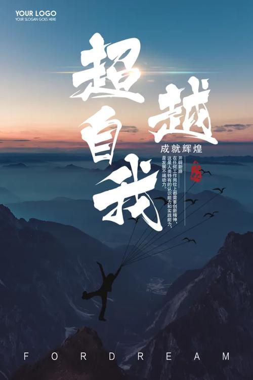 如何真正超越自己？-图2