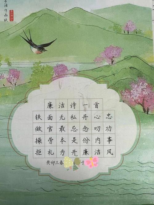 廉洁诗歌如何润心养德？-图2