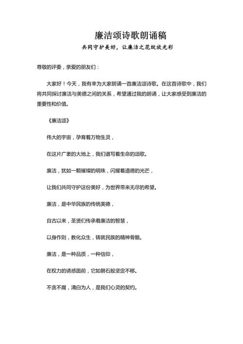 廉洁诗歌如何润心养德？-图3