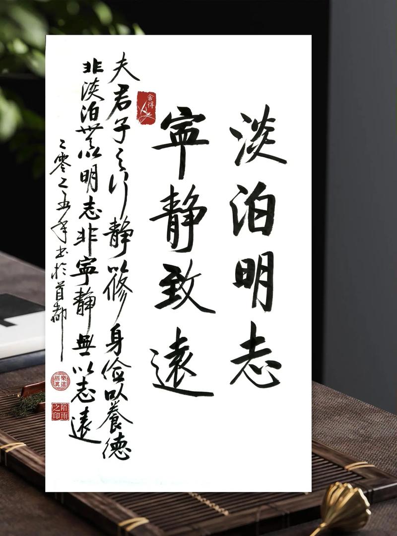 淡泊为何成名人名言？-图2