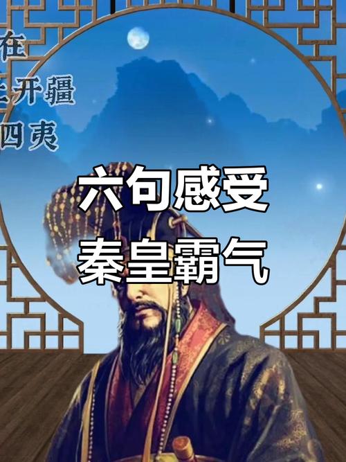 大秦帝国名言有何智慧？-图2