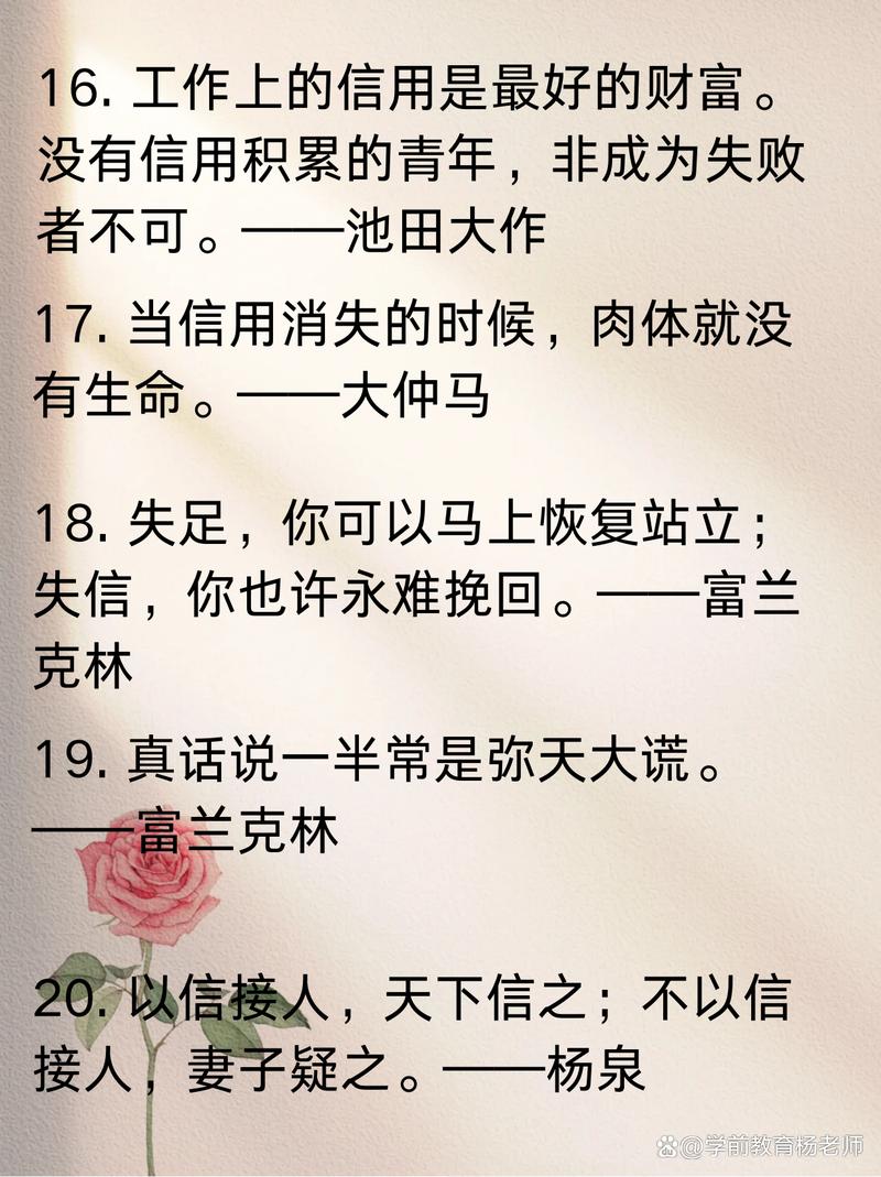 诚实名言，如何打动人心？-图2