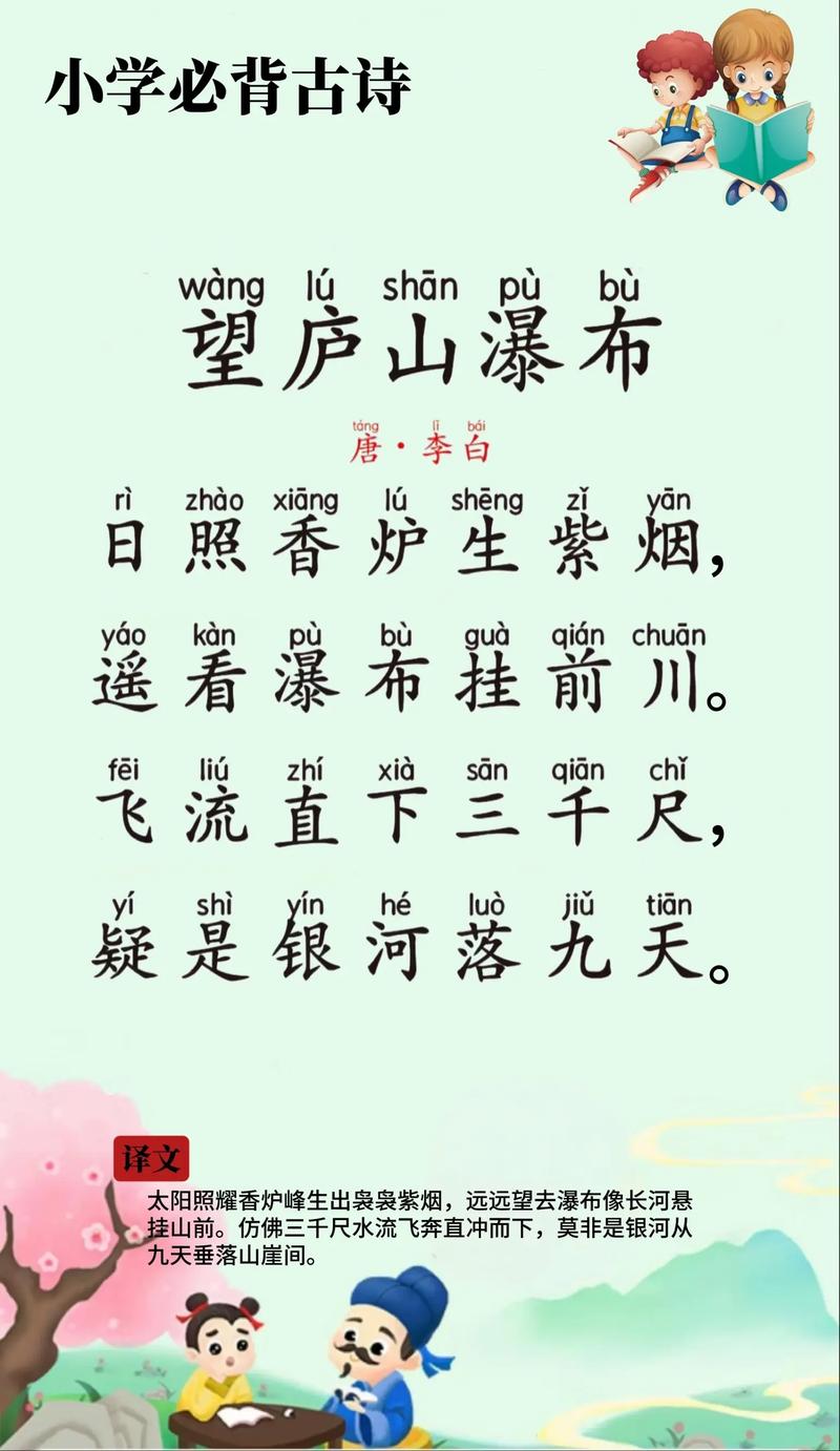 庐山瀑布诗如何凝练千古奇观？-图1