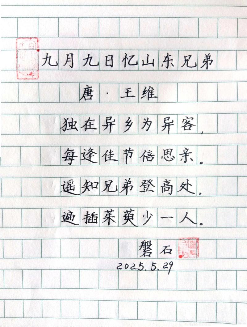 九月九，为何诗歌寄情思？-图1