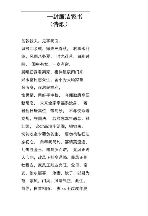 诗歌如何涵养清廉家风？-图2