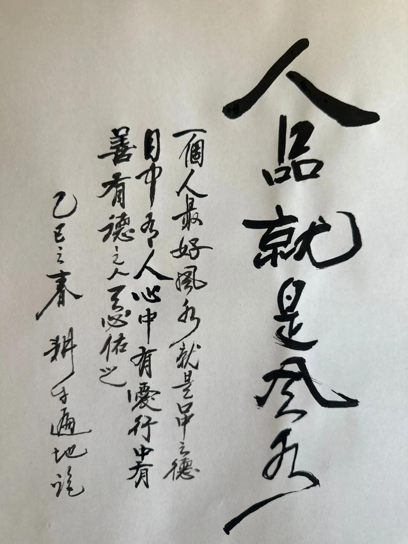 何为衡量人品的核心标准?-图2 何为衡量人品的核心标准?-图2