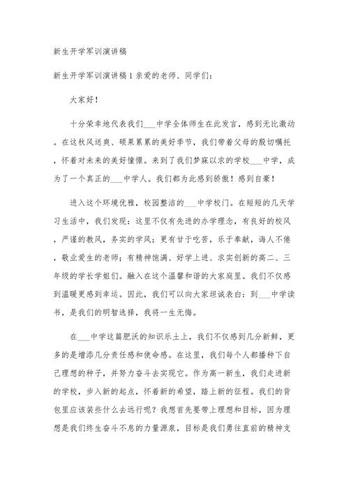 军训诗歌朗诵，声里藏着多少青春？-图2