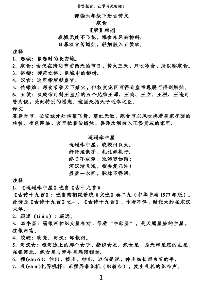 诗歌的魅力究竟在何处？-图1