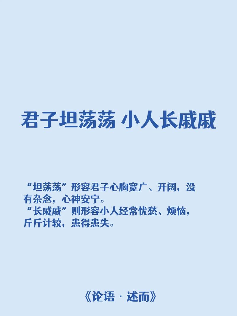 心胸名言，如何开阔胸怀？-图3